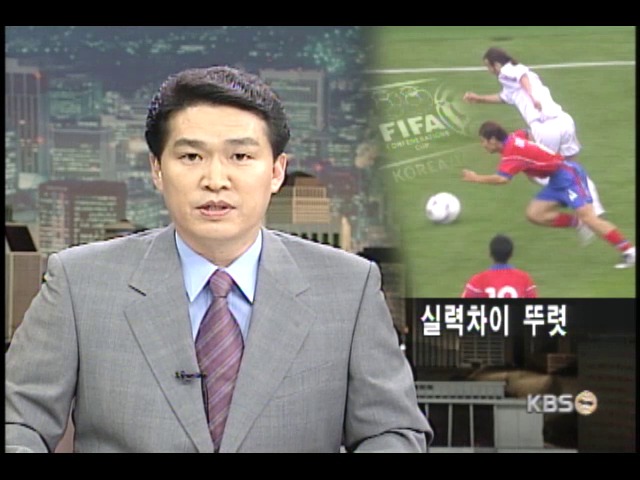 프랑스 개막전 5:0 참패, 실력차이 뚜렷 