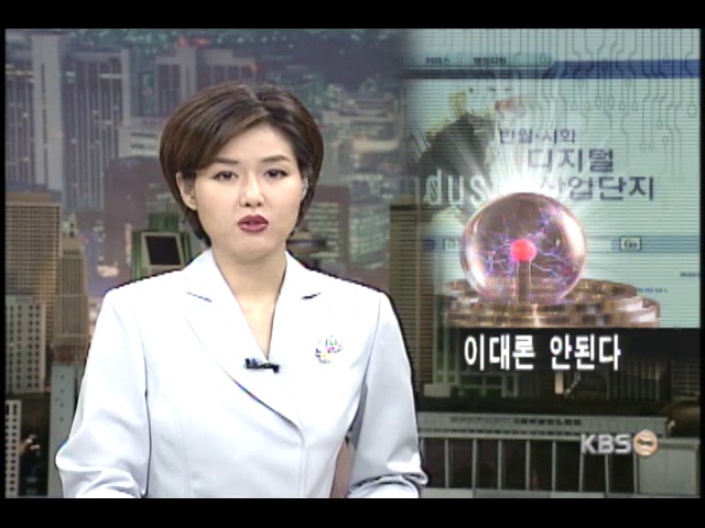 산업 경쟁력, 선진국형으로 키운다 