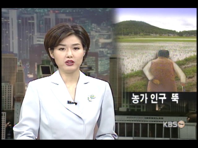 농가인구 사상 처음 10% 미만으로 떨어져 
