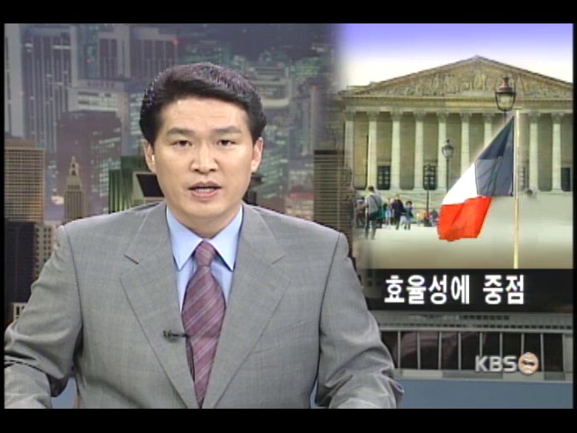 국회는 생산적 국정 논의의 장 