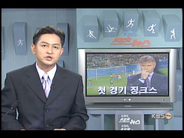 한국축구 첫 경기 징크스 극복 못해 