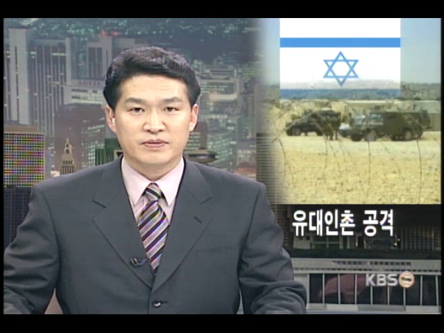 이, 보복 공격 작전개시 