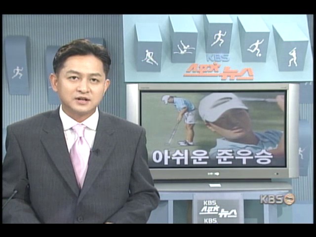 박세리, US여자오픈 아쉬운 준우승 