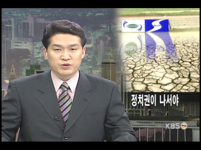 물부족 해소 국가적 과제 