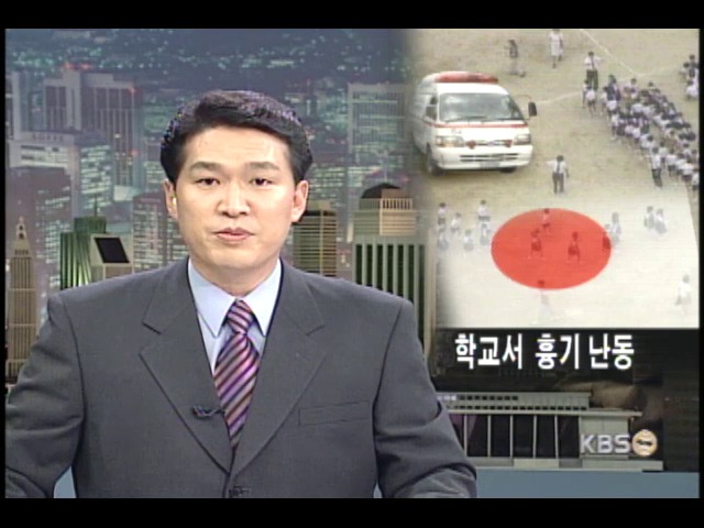 일 초등학교에서 흉기난동 8명 사망 