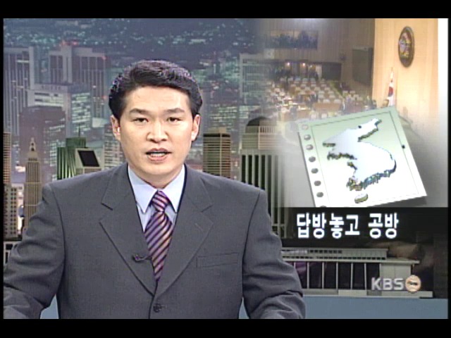 대정부질문, 김정일 위원장 답방 등 남북관계 논의 
