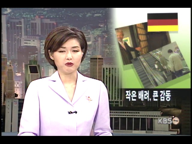 관광객 상대 배려는 기본이다 