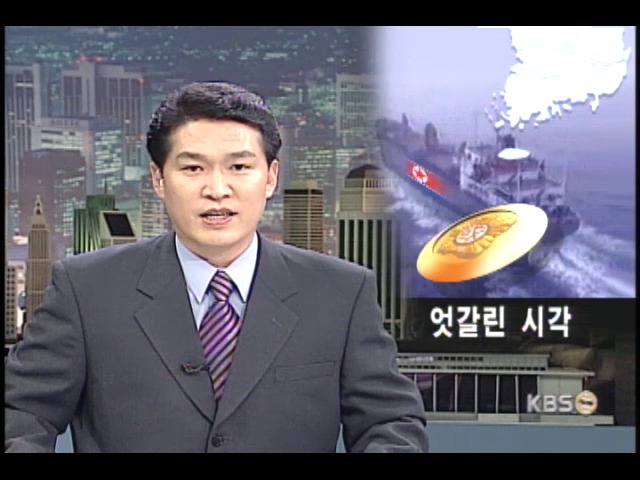 대정부질문, 북한 상선 영해침범 대응문제 논의 