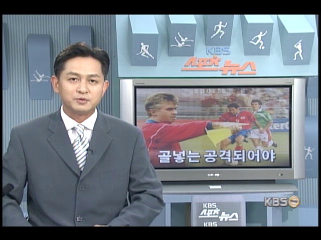 축구, 골넣는 공격되어야 