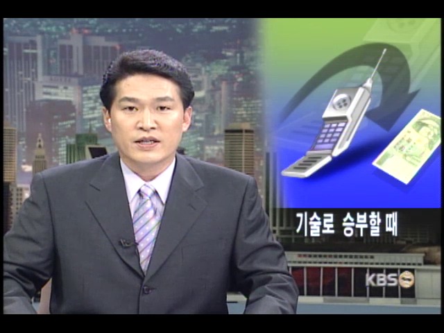 계속되는 휴대전화 가격파괴 전쟁 