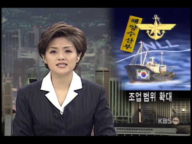 NLL 근접어장 50년 만에 허용 