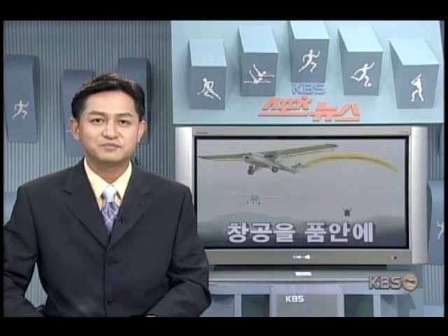 창공을 품안에 