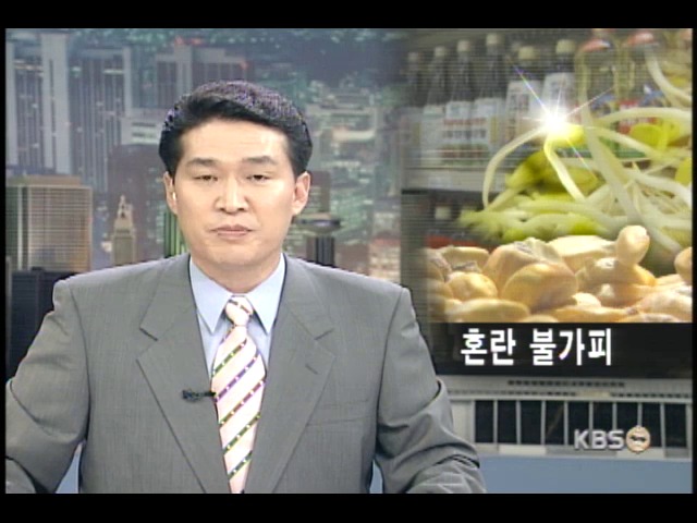 GMO 식품표시, 혼란 불가피 