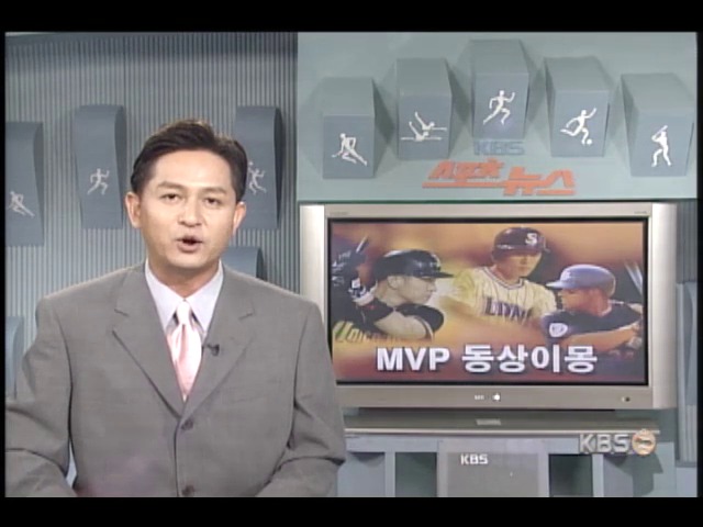 올스타전, MVP 동상이몽 