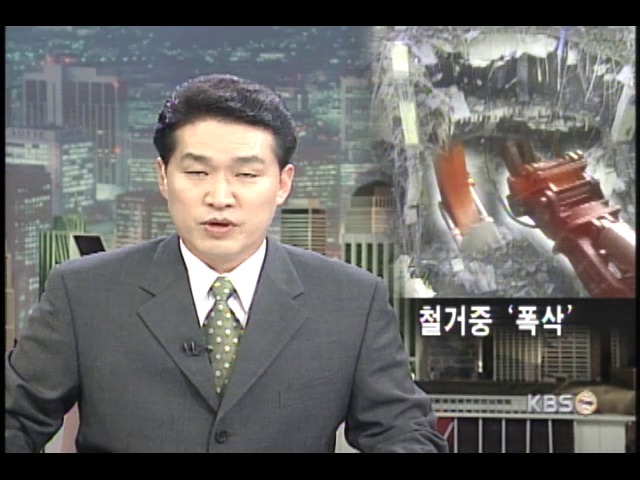 백화점 바닥 무너져 굴착기 추락 