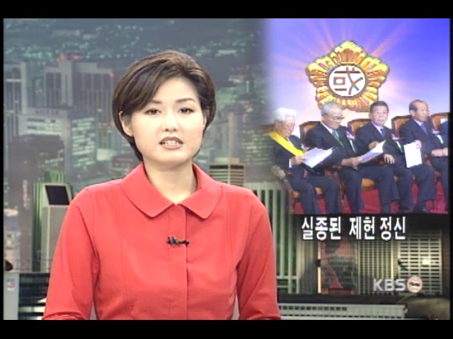 선배들의 고언 '초심으로 돌아가라' 
