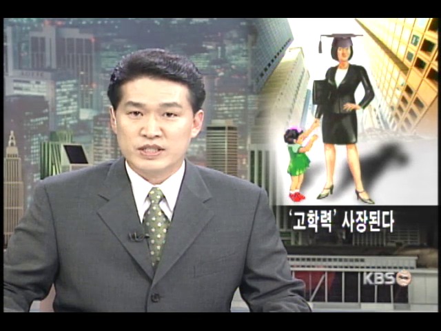 여성 잠자고 있는 학.석사학위 