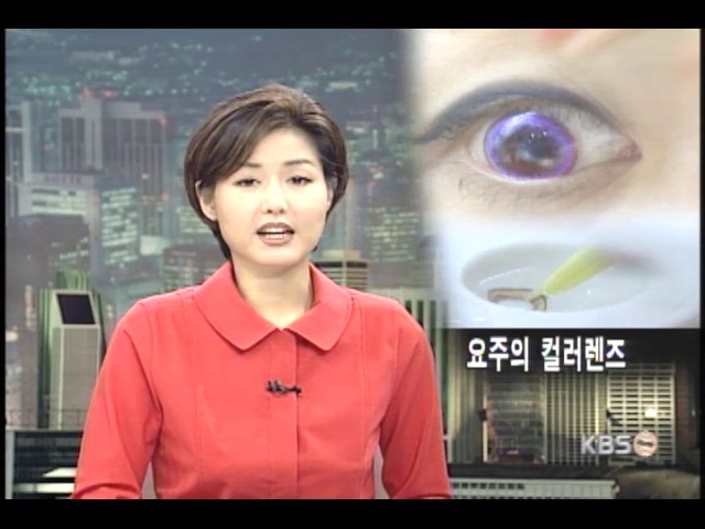 컬러렌즈, 안과 질환 위험 