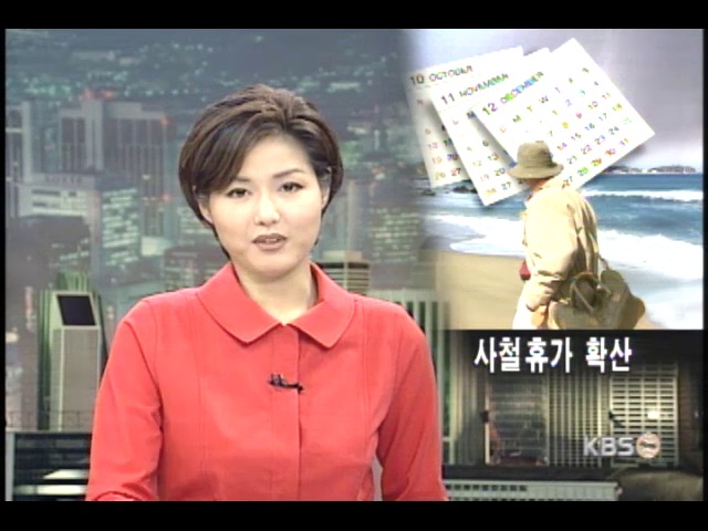 성수기를 피한다 
