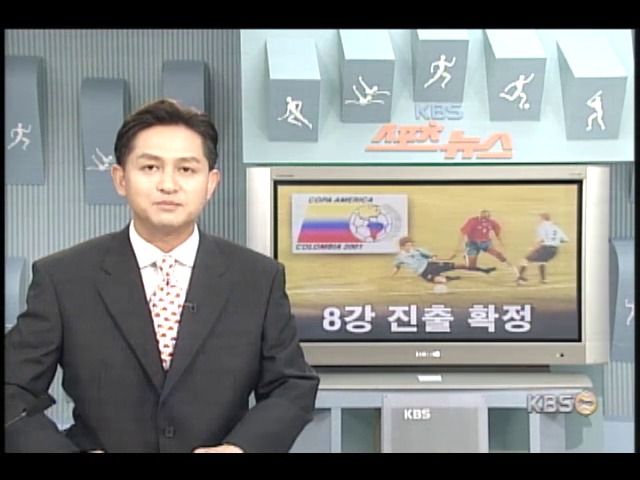 코스타리카.우루과이.칠레 8강 진출 확정 