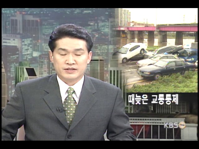 중랑천 차량 400대 침수 이유있었다 