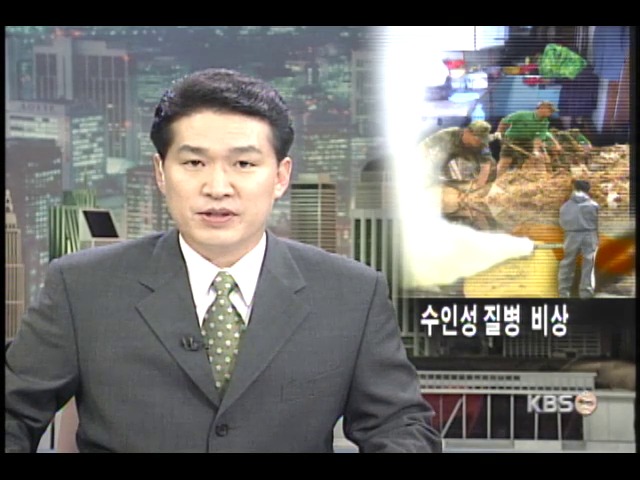 장마 수해에 방역도 비상 