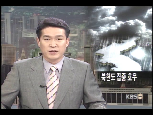 북한에도 집중폭우 