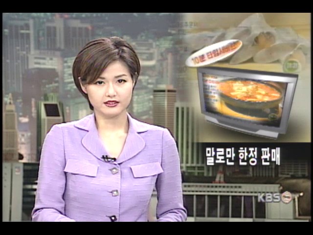 TV 홈쇼핑 고객기만 심해 