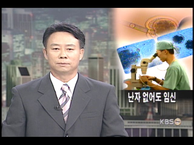 체세포로 난자 제조 성공 
