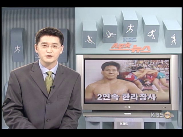 조범재 2연속 한라장사 