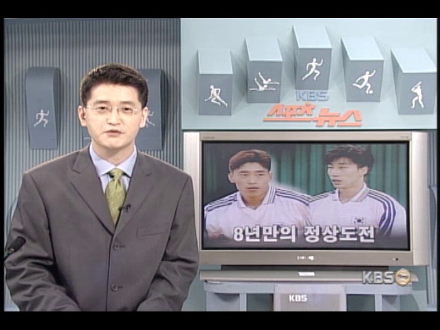남자배구 대표팀, 8년만의 정상도전 