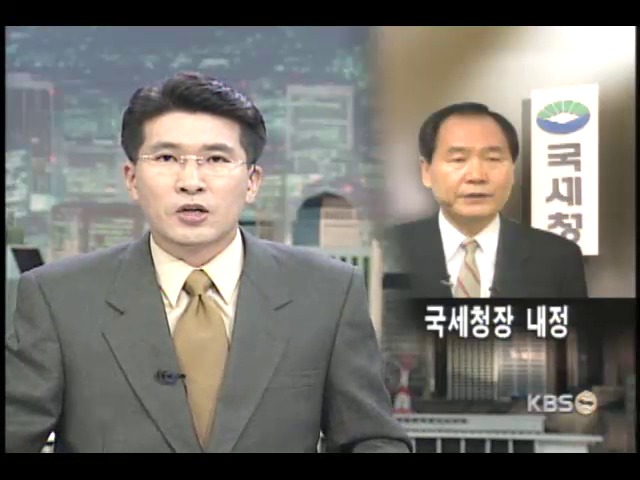 신임 국세청장에 손영래 서울청장 내정 