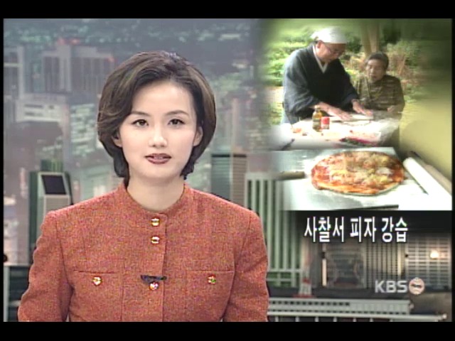 일본, 사찰서 피자 요리 강습 