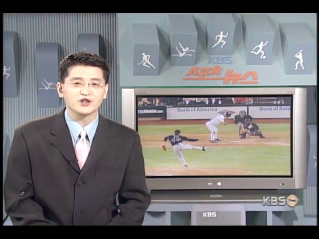 미 야구 김병현 1이닝 무실점 시즌 5승 