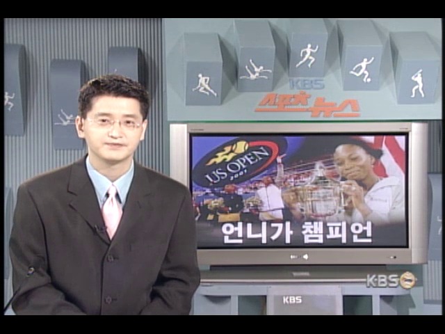US오픈 비너스, 챔피언 