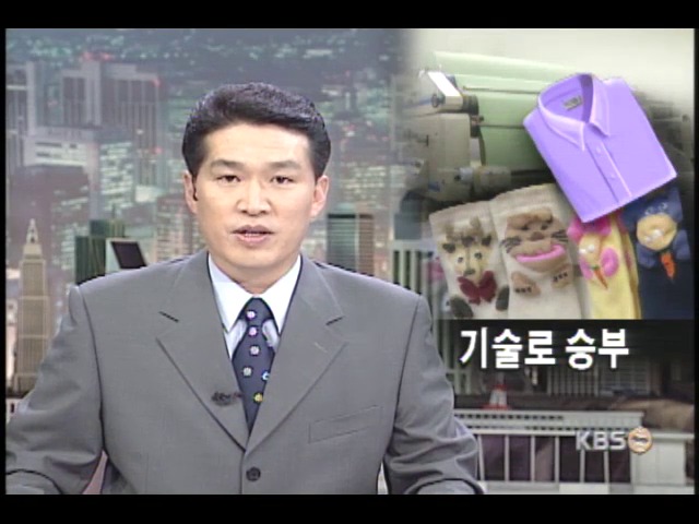 사양산업은 없다 