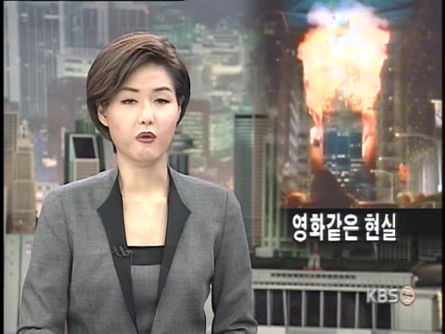 테러 영화가 현실로, 전세계 경악 