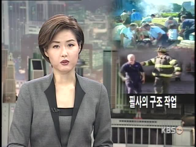 소방관 자원봉사들 구조활동 