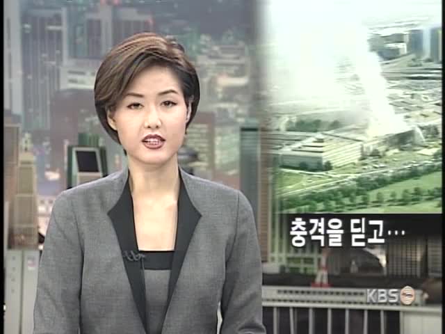 워싱턴, 정부기관 정상업무 복귀 