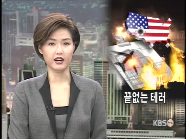 이번 미테러 17번째 공격 