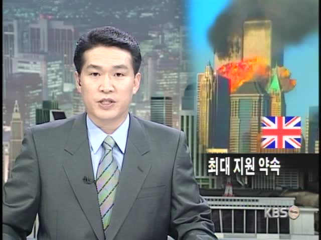 세계 각국 반응-런던 
