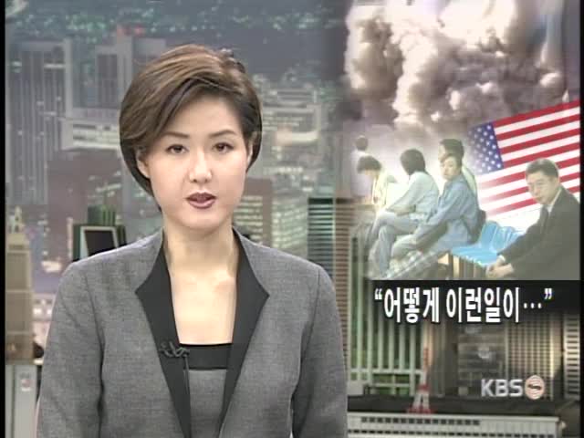 시민들도 경악 