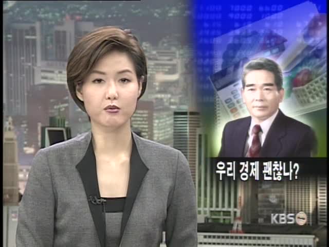 경기부양책 전환 방안 검토 