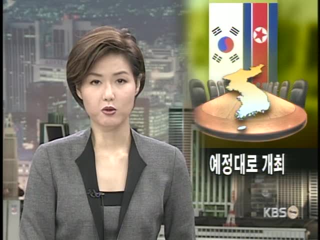 남북장관급회담 준비 본격화 