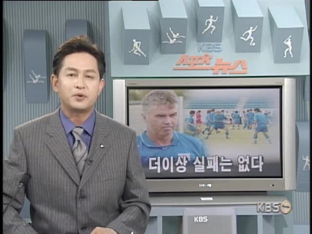내일 나이지리아와 1차 평가전 