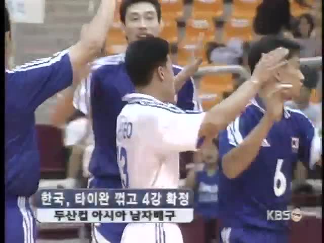 남자배구대회 4강 진출 확정 