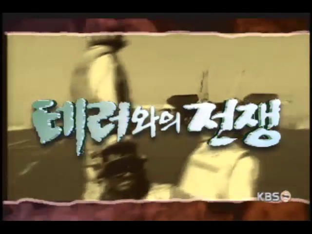 48시간 내 공격 
