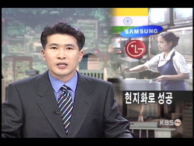 현지화로 성공 