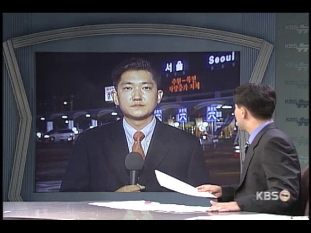 귀성길 곳곳 정체 