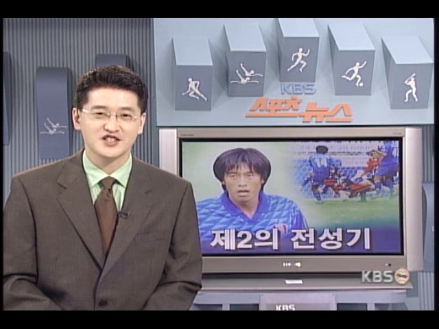 서정원, 제2의 전성기 
